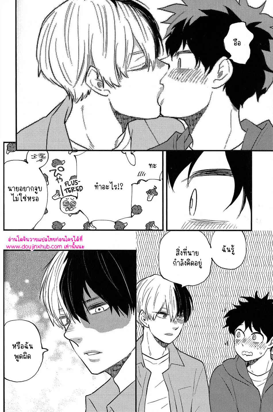 ฮันนีมูนวัยเด็ก